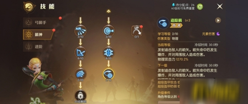 龙之谷2箭神龙玉推荐(龙之谷2箭神技能推荐)插图