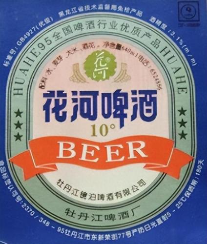 黑龙江十大啤酒排行榜(黑龙江克山县英雄牌啤酒)插图2