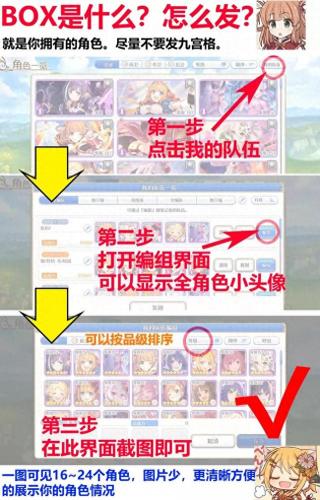 公主连结初始攻略(公主连结栞初始几星)插图5