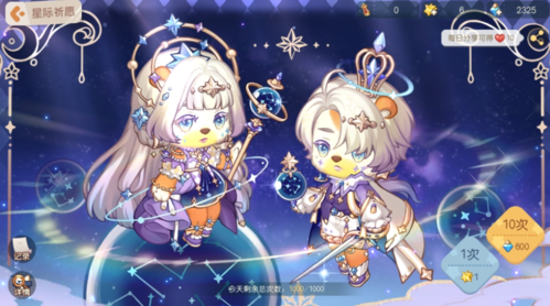 奥比岛手游星碎有什么用(奥比岛手游红宝石标可以隐藏嘛)插图1