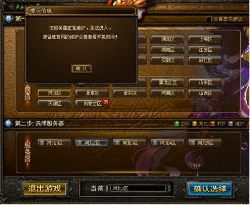 dnf老是网络中断(玩dnf一直网络中断)插图