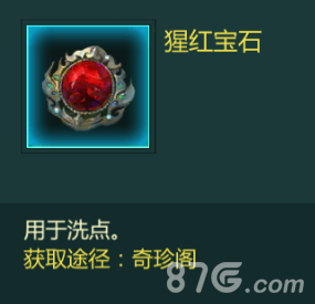 剑网1归来挖宝怎么挖(剑网1归来数据互通规则)插图7