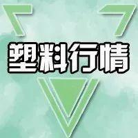 十大塑料单品排行榜价格(塑料凳十大品牌排名)插图