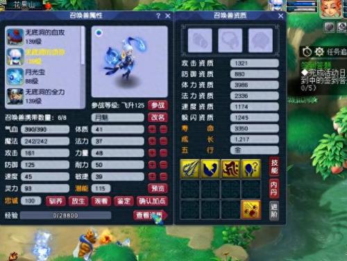 梦幻西游最难合的宝宝(梦幻西游各阶段最好的宝宝)插图1