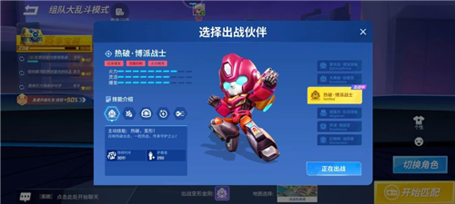 逃跑吧少年变形金刚大乱斗怎么玩(逃跑吧少年体验服在哪下)插图1