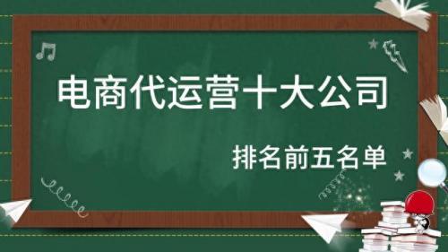 运营公司排名前十品牌(厦门圣康尼品牌运营有限公司)插图