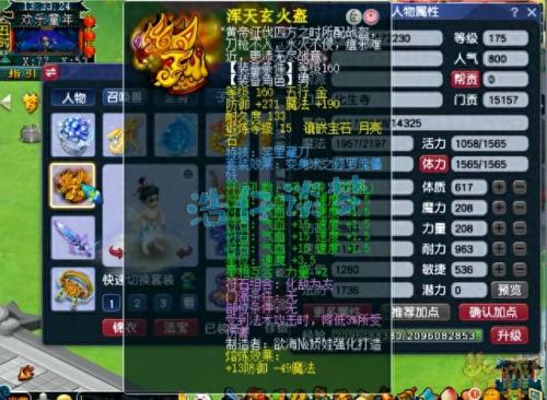 梦幻西游化生寺怎么养小孩(梦幻方寸山养大唐孩子)插图1