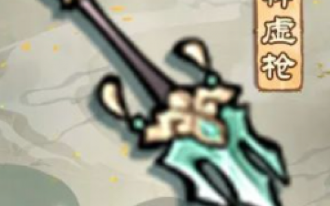 我的门派神虚枪怎么样(神虚几级可以打)