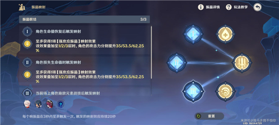 原神新手第一天体力怎么用(原神流体的定理萌新)插图2