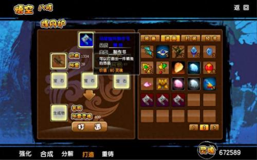 造梦西游3紫金镔铁棍爆点(造梦西游三紫金冰火棍)插图1