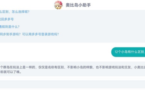 奥比岛手游岛屿怎么选 岛屿选择攻略(奥比岛手游小岛布局图)