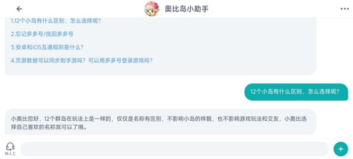 奥比岛手游岛屿怎么选 岛屿选择攻略(奥比岛手游小岛布局图)插图