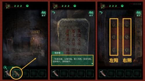 纸嫁衣4第五章攻略(纸嫁衣4第五章)插图5