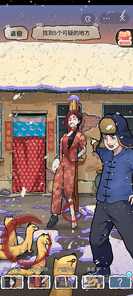 隐秘的档案全关攻略(隐秘的档案校园霸凌)插图1
