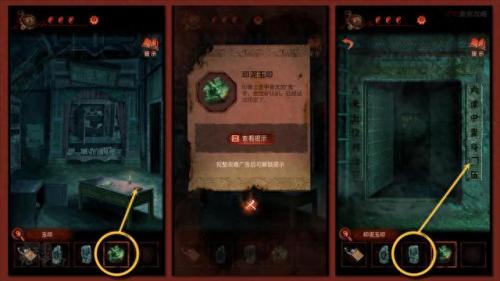 纸嫁衣4第五章攻略(纸嫁衣4第五章)插图21