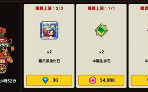 坎公骑冠剑心灵券优先换什么(心灵券换英雄还是专武)