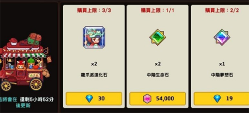 坎公骑冠剑心灵券优先换什么(心灵券换英雄还是专武)插图