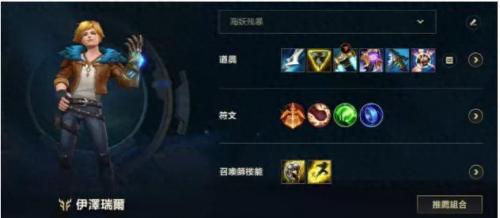 lol冒险家出装(lol探险家最新出装顺序)插图7