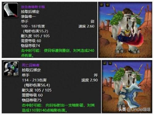 堕落的灰烬使者(堕落的灰烬使者去血色修道院)插图1