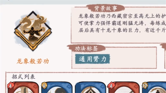 方寸对决傲剑流怎么玩(方寸对决)插图2