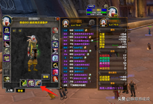 魔兽世界武器战士圣物(魔兽世界18级战士武器)插图1