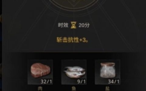 地下城堡3风干香肠怎么做(地下城堡三烹饪菜谱)