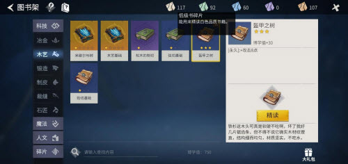 冰原守卫者无限钻石版下载(冰原守卫者经验药水怎么获得)插图