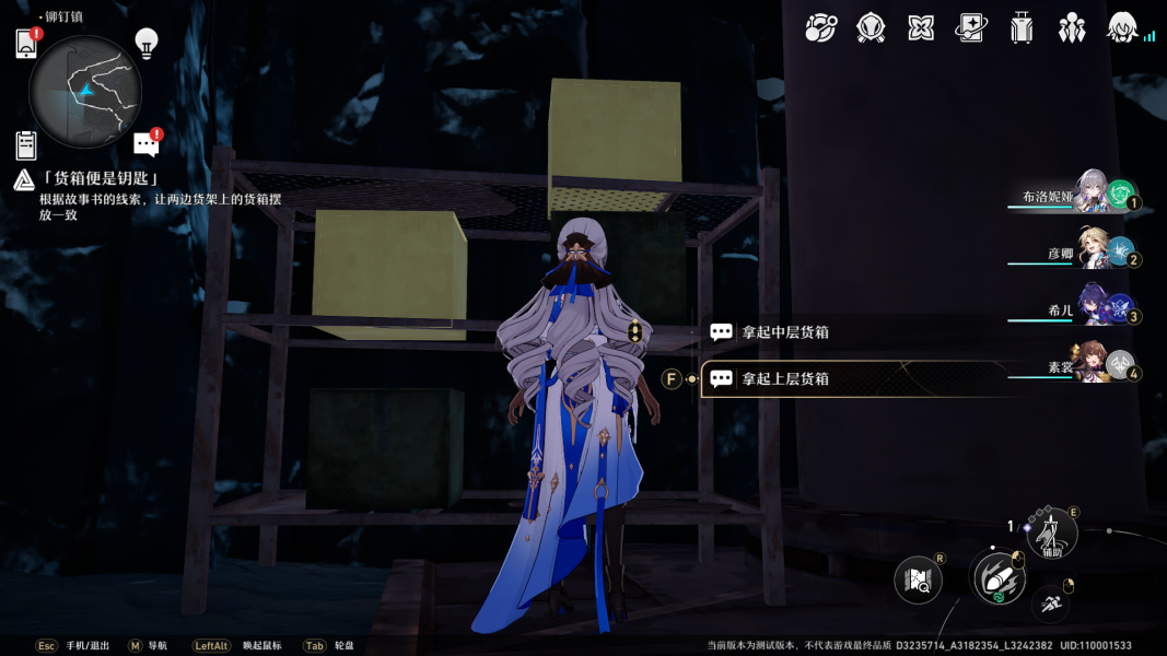 崩坏星穹铁道冒险鼹鼠队隐形的宝藏攻略​（崩坏 星穹铁道 冒险鼹鼠队）插图5