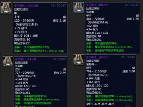 奎尔德拉任务(60版本地下城怀旧服)插图4