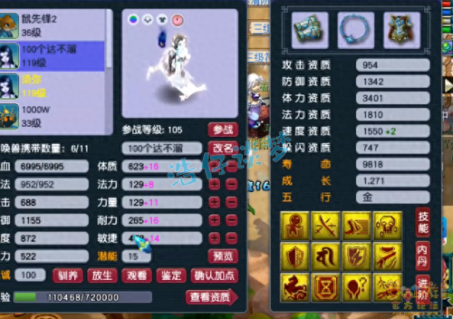 梦幻西游2儿女法临时(梦幻西游2双胞胎攻略)插图8