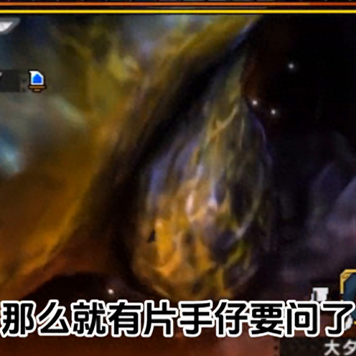 怪物猎人高清武器视频解说(怪物猎人武器评分)插图4