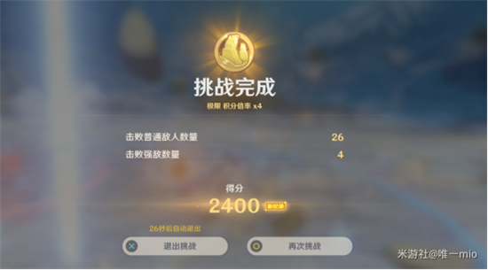 原神衍射的猜想怎么打(原神试炼解密顺序)插图3