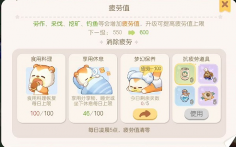 奥比岛手游体力怎么恢复(奥比岛手游怎么加亲和力)