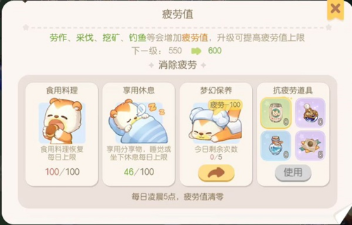 奥比岛手游体力怎么恢复(奥比岛手游怎么加亲和力)插图