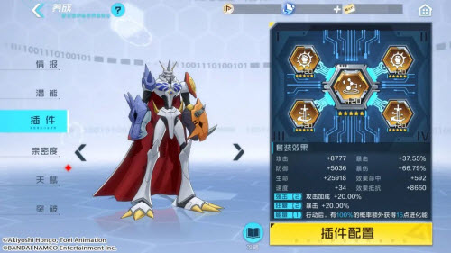 奥米加兽x插件(数码宝贝新世纪有奥米加兽吗)插图4