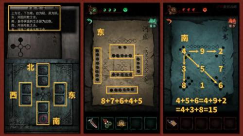 纸嫁衣4第五章攻略(纸嫁衣4第五章)插图15
