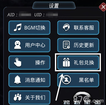 跨越星弧taptap兑换码在哪(taptap怎么看抽卡)插图1