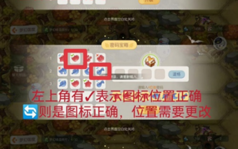 奥比岛手游梦幻国度密码宝箱怎么开(奥比岛手游火把在哪)