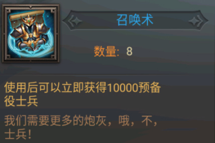 王的崛起魔法卷轴的使用(与王的崛起一样的游戏)插图2