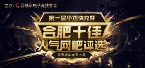 合肥排名前十的网咖在哪(合肥树呆熊网咖双岗店)插图