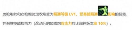 枪炮二次觉醒叫什么技能(男枪炮所有觉醒技能演示)插图10