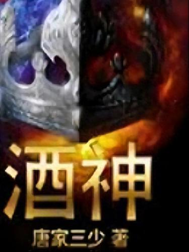 五行大陆小说排名前十(斗罗大陆之五行大陆)插图1