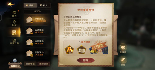 哈利波特魔法觉醒草药探险怎么玩(哈利波特魔法觉醒草药探险玩法)插图