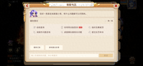 梦幻西游更新不了(梦幻水果更新打不开)插图1