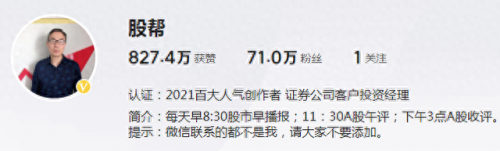 前十大财经主播排行榜(抖音美女财经主播)插图2