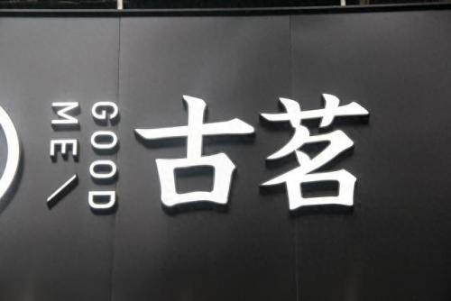 世界前十家奶茶店排名(世界奶茶店排名前十品牌)插图9
