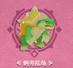 海岛纪元刺壳陆龟怎么样(海岛纪元宠物如何进化)插图