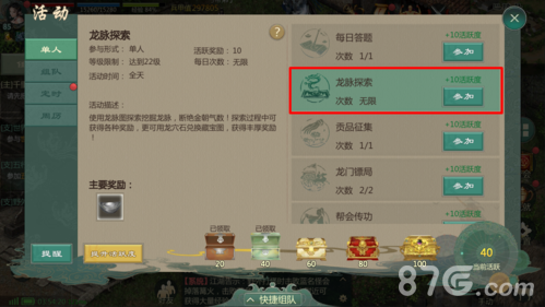 剑网1归来挖宝怎么挖(剑网1归来数据互通规则)插图1