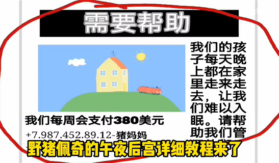 小猪佩奇的深夜游戏(小猪佩奇的所有游戏玩一玩)插图