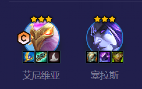金铲铲之战魔导凤凰怎么玩(金铲铲剑魔怎么玩)